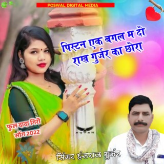 Dadagiri Song Pistan Ak Bagal M