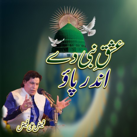 Ishq e Nabi De Andar Pao | Boomplay Music