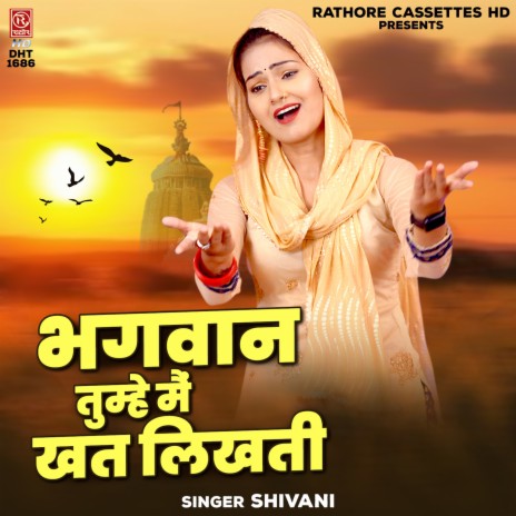 Bhagwan Tumhe Main Khat Likhti | Boomplay Music