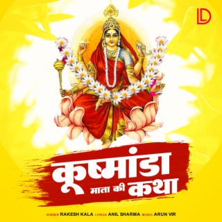 Kushmanda Mata Ki Katha