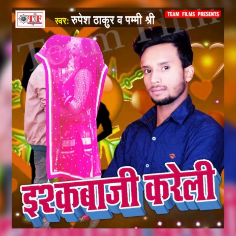 Lagahi Rakhab Na | Boomplay Music