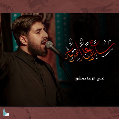 شكراً على الخدمة | Boomplay Music