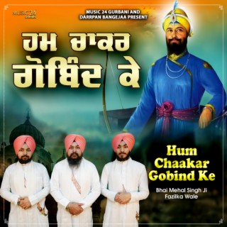 Hum Chaakar Gobind Ke (Gurbani Kirtan)