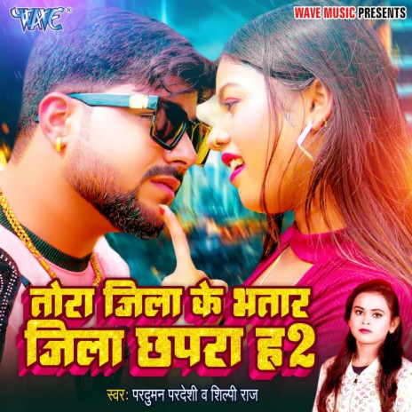Tora Jila Ke Bhatar Jila Chhapra Ha 2 ft. Shilpi Raj | Boomplay Music