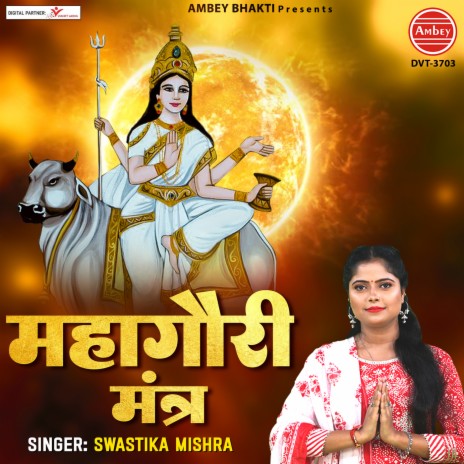 Mahagauri Mantra | Boomplay Music