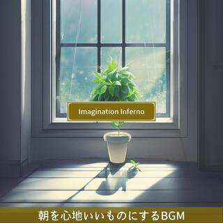 朝を心地いいものにするbgm