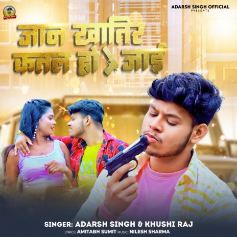 Jaan Khatir Qatal Ho Jaai ft. Khushi Raj | Boomplay Music