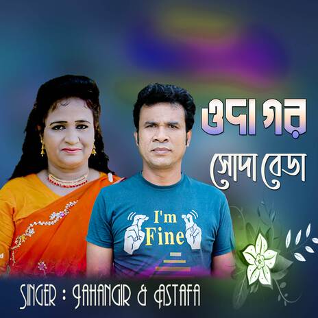 ODA GOR SODA BEDA | Boomplay Music