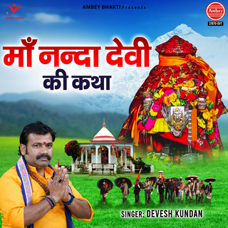 Maa Nanda Devi Ki Katha