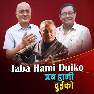 Jaba Hami Duiko | Premdhoj Pradhan