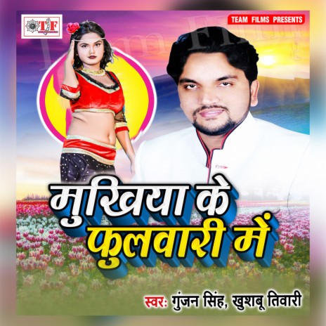 Naihar Jani Chhodai Raja Ji | Boomplay Music