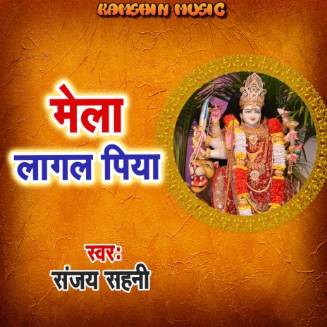 Mela Lagal Piya | Boomplay Music