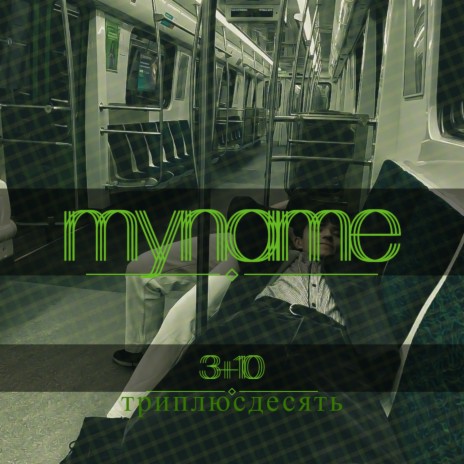 Myname | Boomplay Music