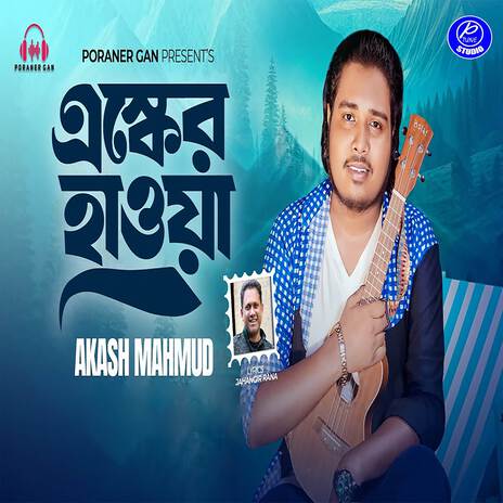 Esker Hawa | Boomplay Music