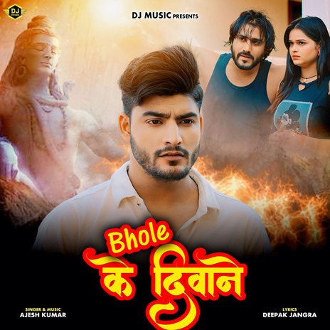 Bhole Ke Deewane ft. Miss Payal | Boomplay Music