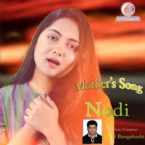 Maa (Mothers Song) ft. Moumita Tashrin Nodi | Boomplay Music
