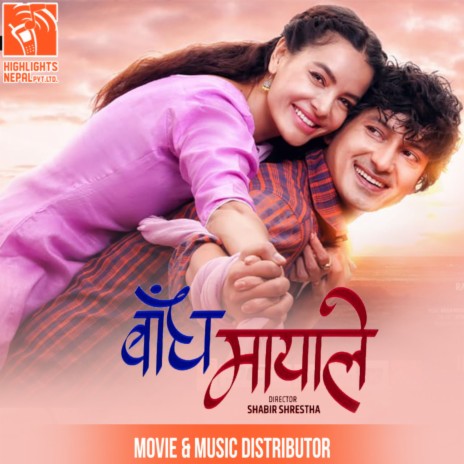Bandha Mayale (Original Motion Picture Soundtrack) ft. Anju Pant | Boomplay Music