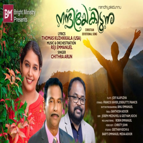 Nandhiyekidunnu (Malayalam Christian Song) ft. Chithra Arun | Boomplay Music