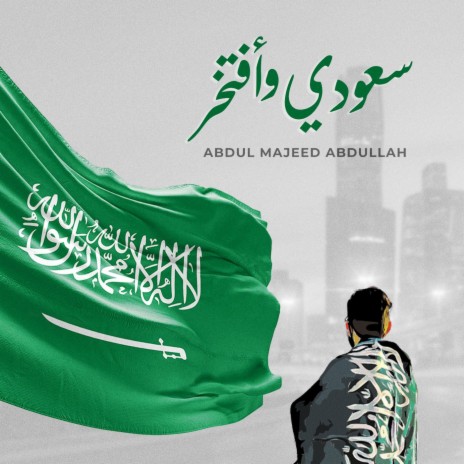 Saudi Wa Aftakher | Boomplay Music