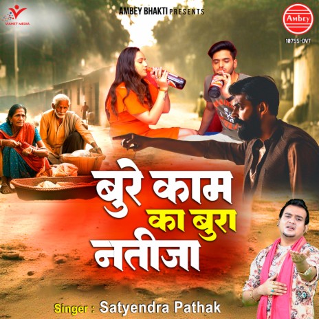 Bure Kaam Ka Bura Natija | Boomplay Music