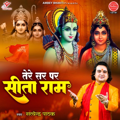 Tere Sar Par Sita Ram | Boomplay Music