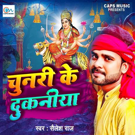 Chunari Ke Dukaniya | Boomplay Music