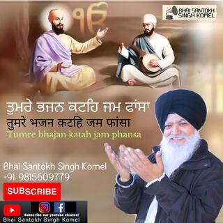 TUMRE BHAJAN KATAH JAM PHANSA