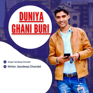 Duniya Ghani Buri