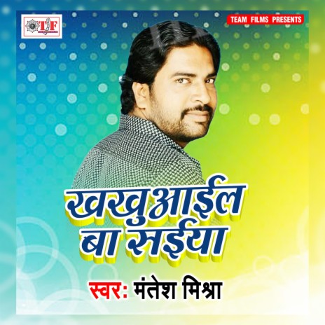 Hamaro Chala Ta Dawai Baat Mani Raja Ji | Boomplay Music