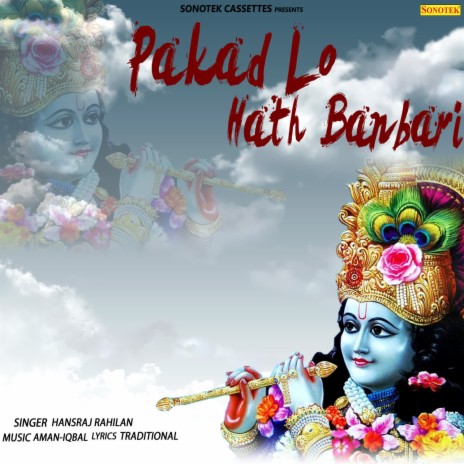 Pakad Lo Hath Banbari | Boomplay Music