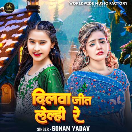 Dilwa Jeet Lelhi Re | Boomplay Music