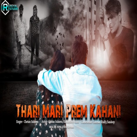 Thari Mari Prem Kahani | Boomplay Music