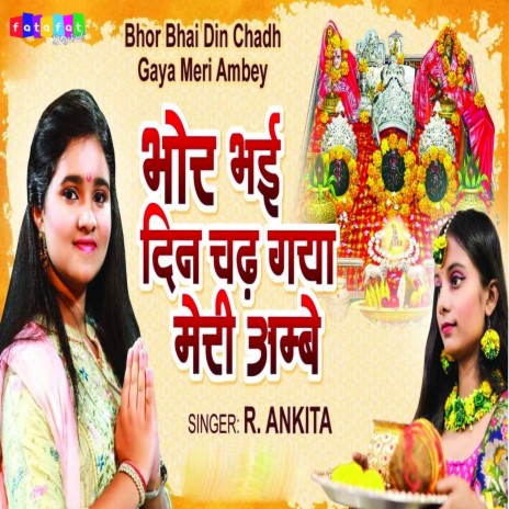 Bhor Bhai Din Chad Gaya Meri Ambey | Boomplay Music