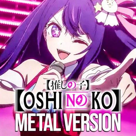 YOASOBI / Oshi No Ko (Idol) (Metal Version) ft. Lords of the Trident