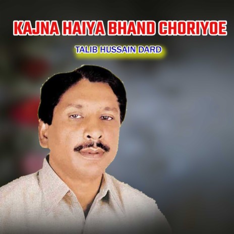 Kajna Haiya Bhand Choriyoe | Boomplay Music