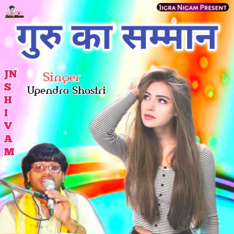 Guru Ka Samman (Hindi) | Boomplay Music