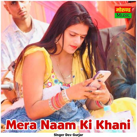 Mera Naam Ki Khani | Boomplay Music