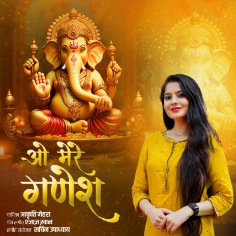 O Mere Ganesh | Boomplay Music