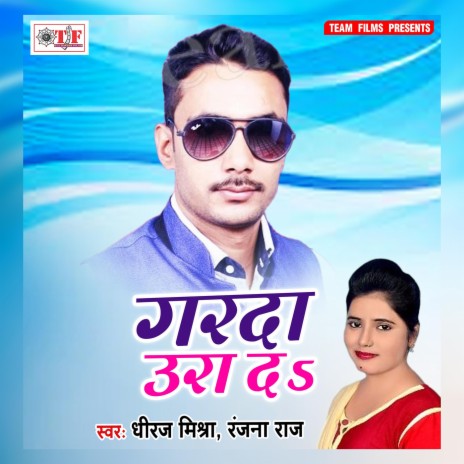 Dewara Tang Karata | Boomplay Music