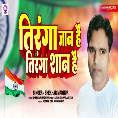 Tiranga Jaan Hai Tiranga Shan Hai (Desh Bhakti) | Boomplay Music