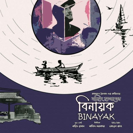 Binayak ft. Nahed Hasan | Boomplay Music