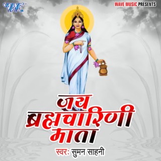 Jai Brahmacharini Mata