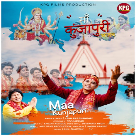 Maa Kunjapuri Bhajan (Garhwali) | Boomplay Music