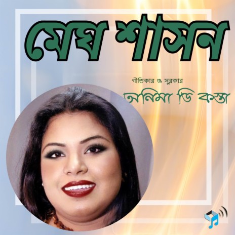 Megh Shashon | Boomplay Music