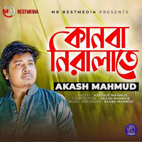 Kanba Niralate | Boomplay Music