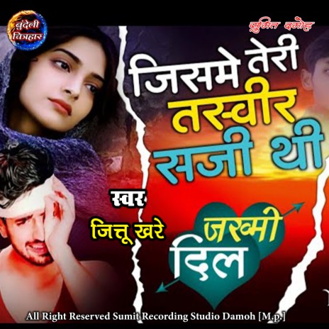 Jisme Teri Tasveer Saji Thi | Boomplay Music