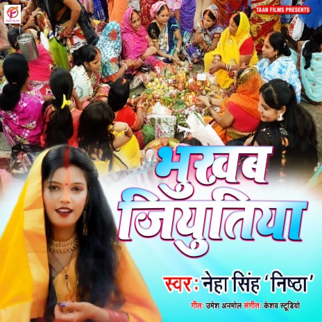 Bhukhab Jiyutiya | Boomplay Music