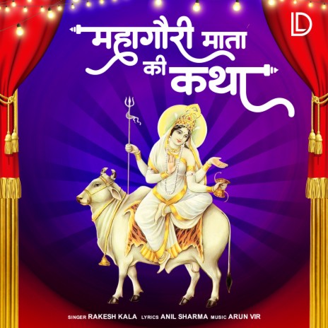 Mahagauri Mata Ki Katha | Boomplay Music