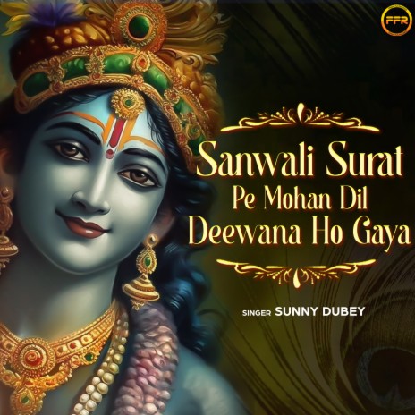 Sanwali Surat Pe Mohan Dil Deewana Ho Gaya | Boomplay Music