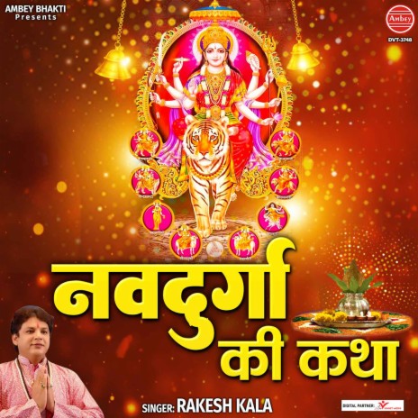 Navdurga Ki Katha | Boomplay Music